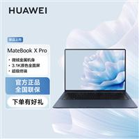  华为笔记本电脑MateBook X Pro 2023 英特尔Evo 13代酷睿i7 16G 1T 14.2英寸3.1K触控屏/商务轻薄本/手机互联 